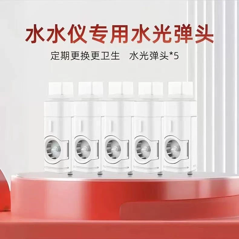 水水仪专用光弹头