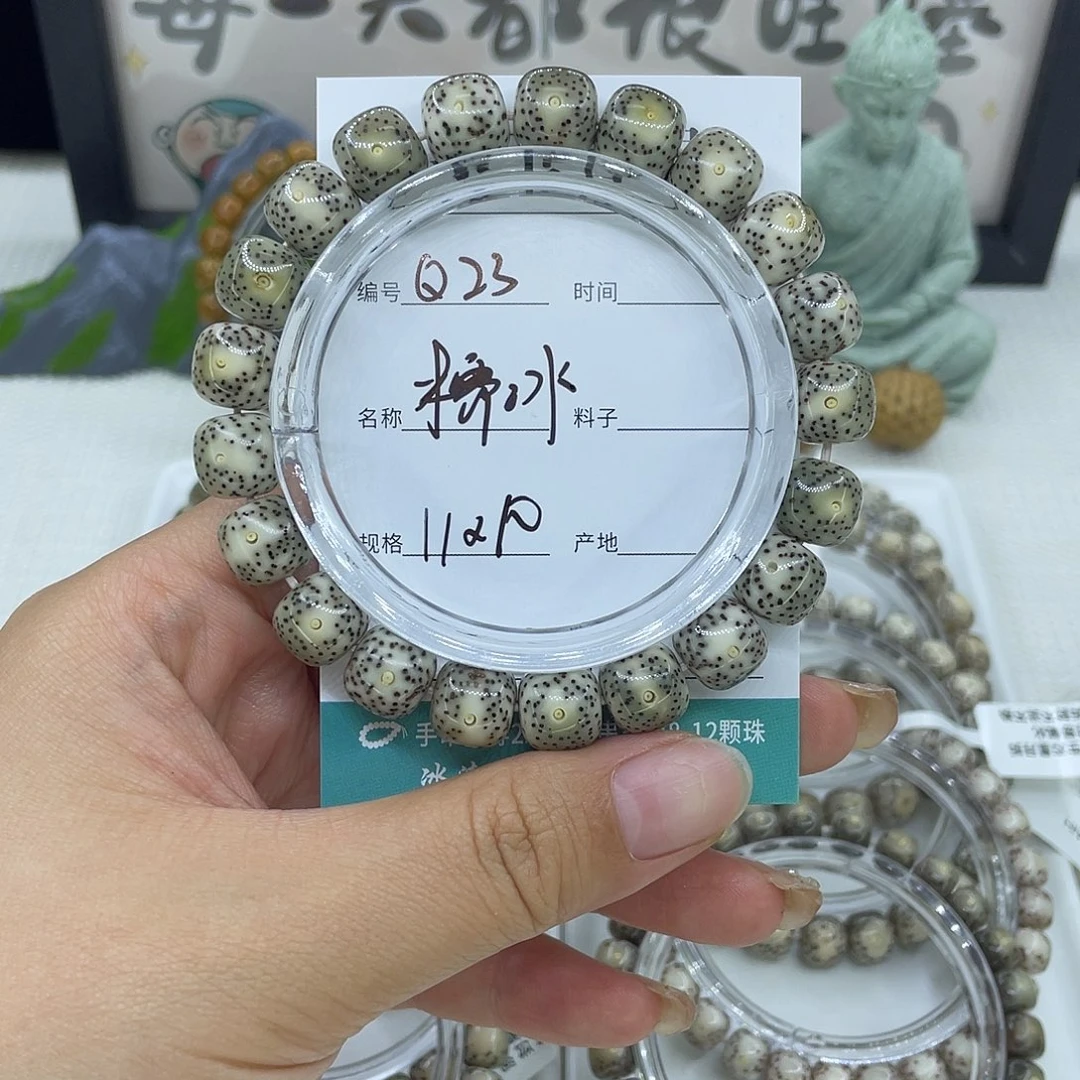 白玉菩提吊坠Q23糯冰11