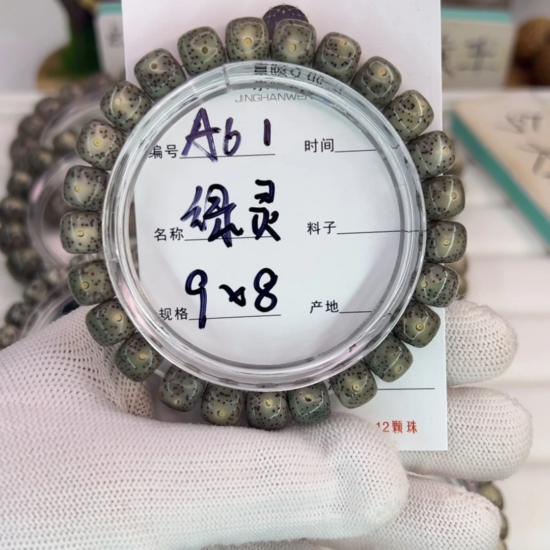 星月菩提吊坠绿灵