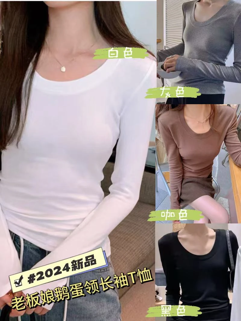 耐磨打底衫轻薄显瘦防晒T恤网红极简风圆领长袖