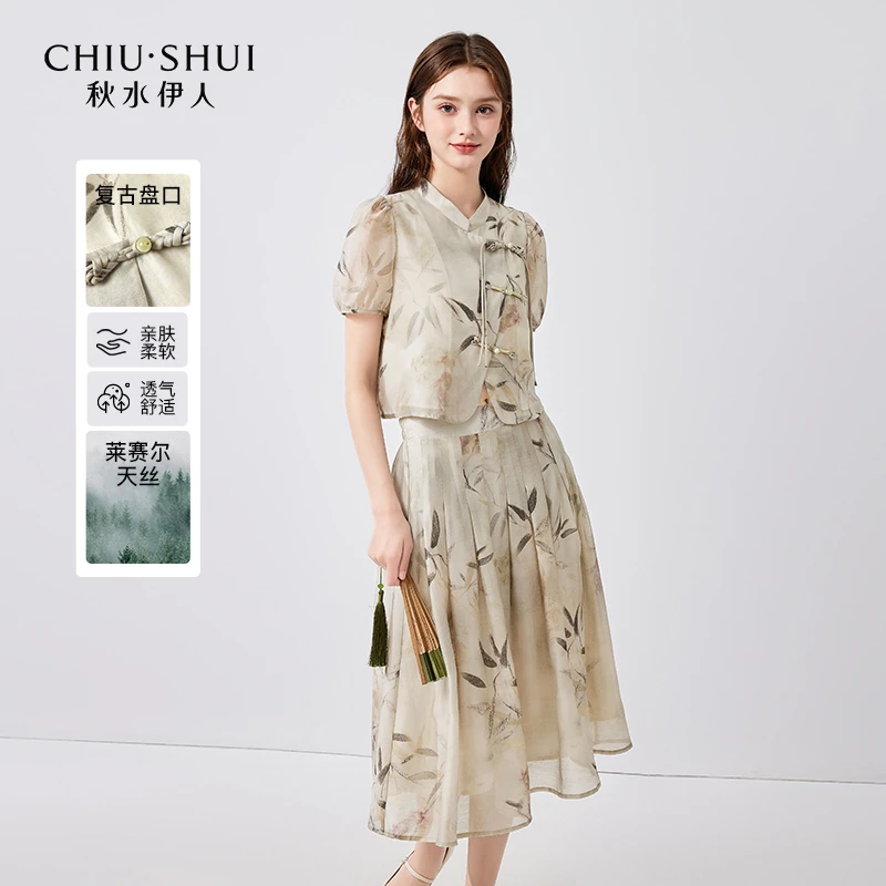 【林一】秋水伊人套装女气质衬衫半裙两件套潮624204D010641