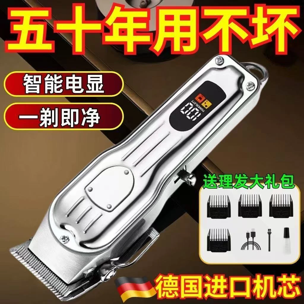 钛金锋利德国新款理发器静音家用剃须电推迷你便捷剃须宝宝理发器