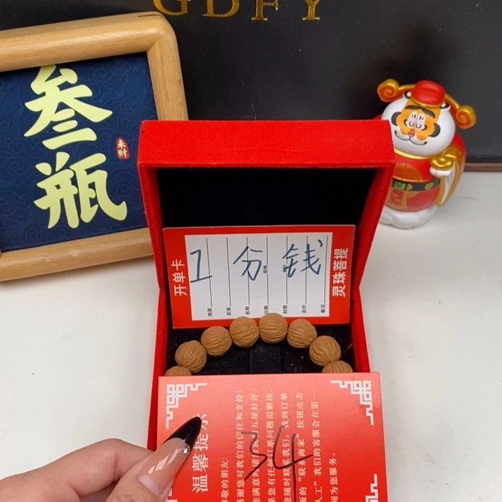 手串凤眼菩提天***~尼泊尔