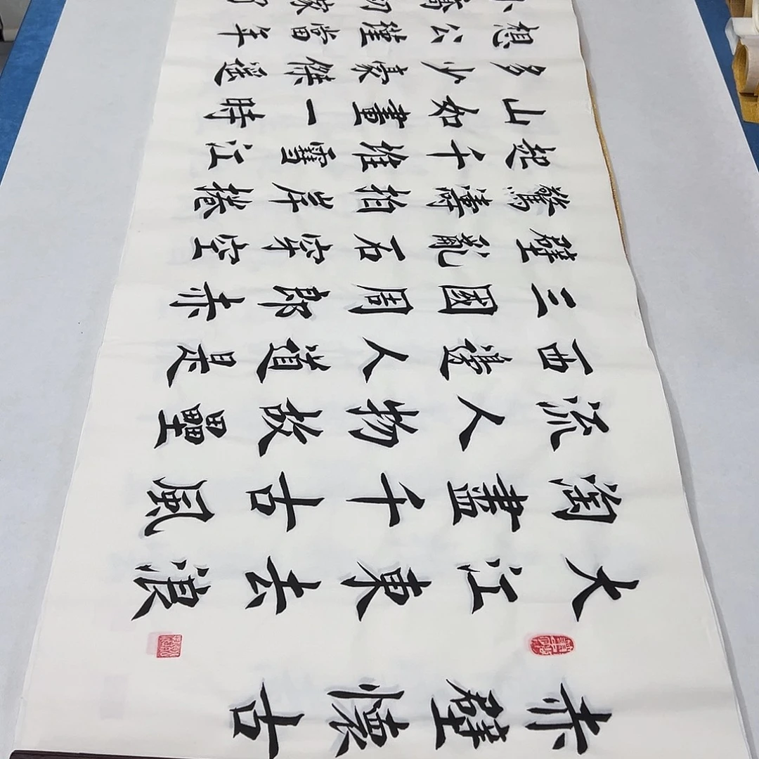 书法纯手写 180✖️ 48堵立国