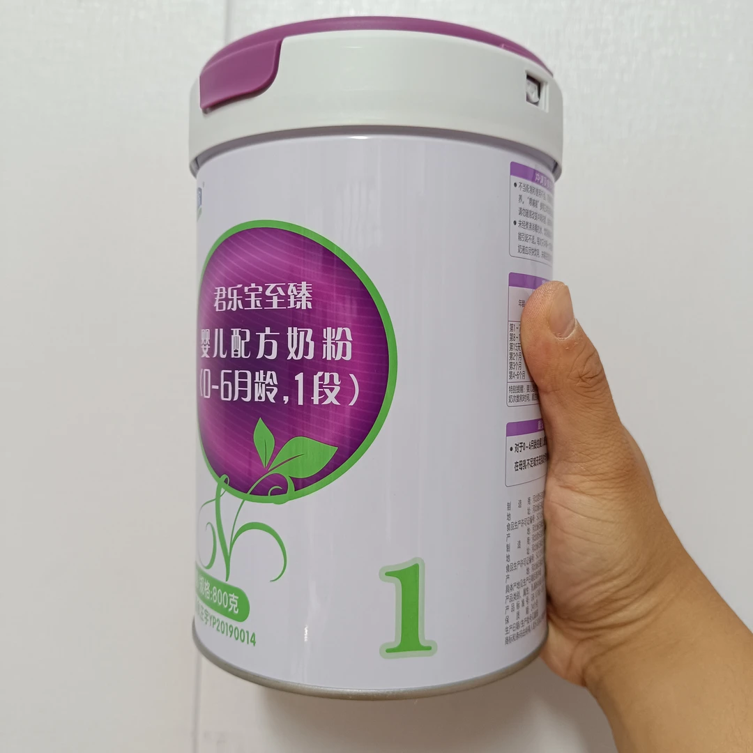 至臻A2奶粉新国标 正品实体发货罐底溯源