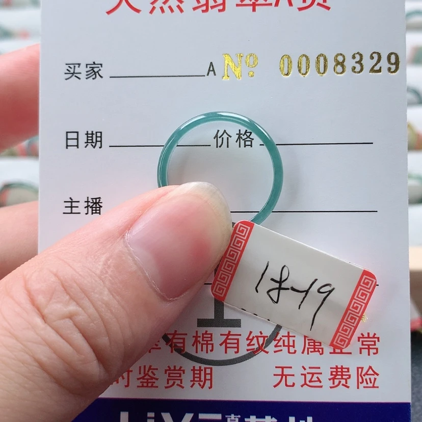 【闪购商品】翡翠戒指未镶嵌天然翡翠A货戒指