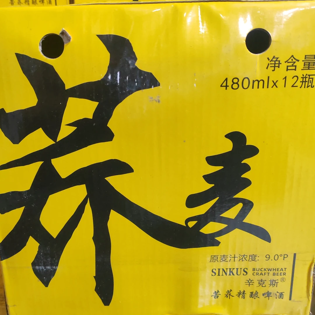 黄苦荞瓶一箱12个