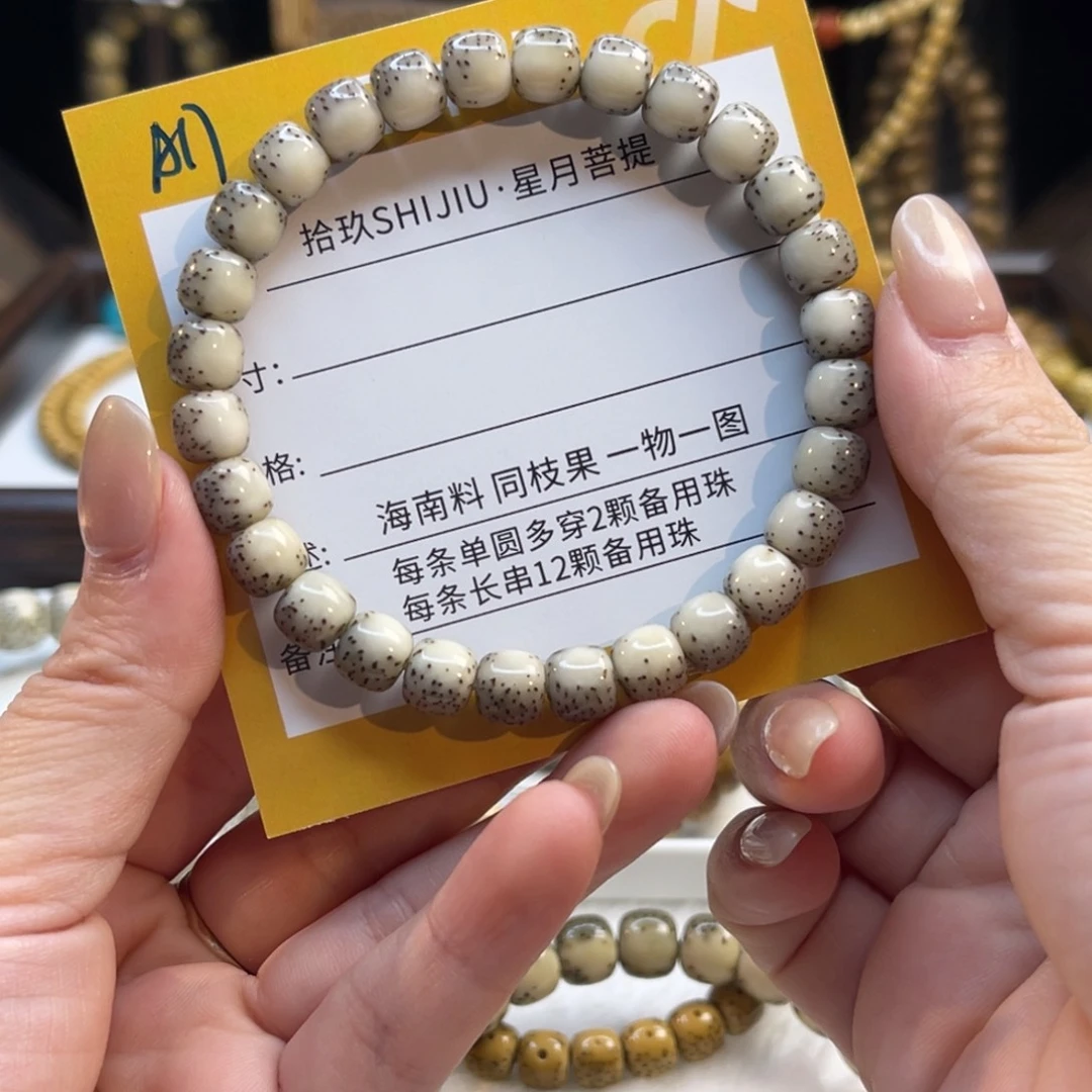 黄***北星月菩提吊坠A17……………….