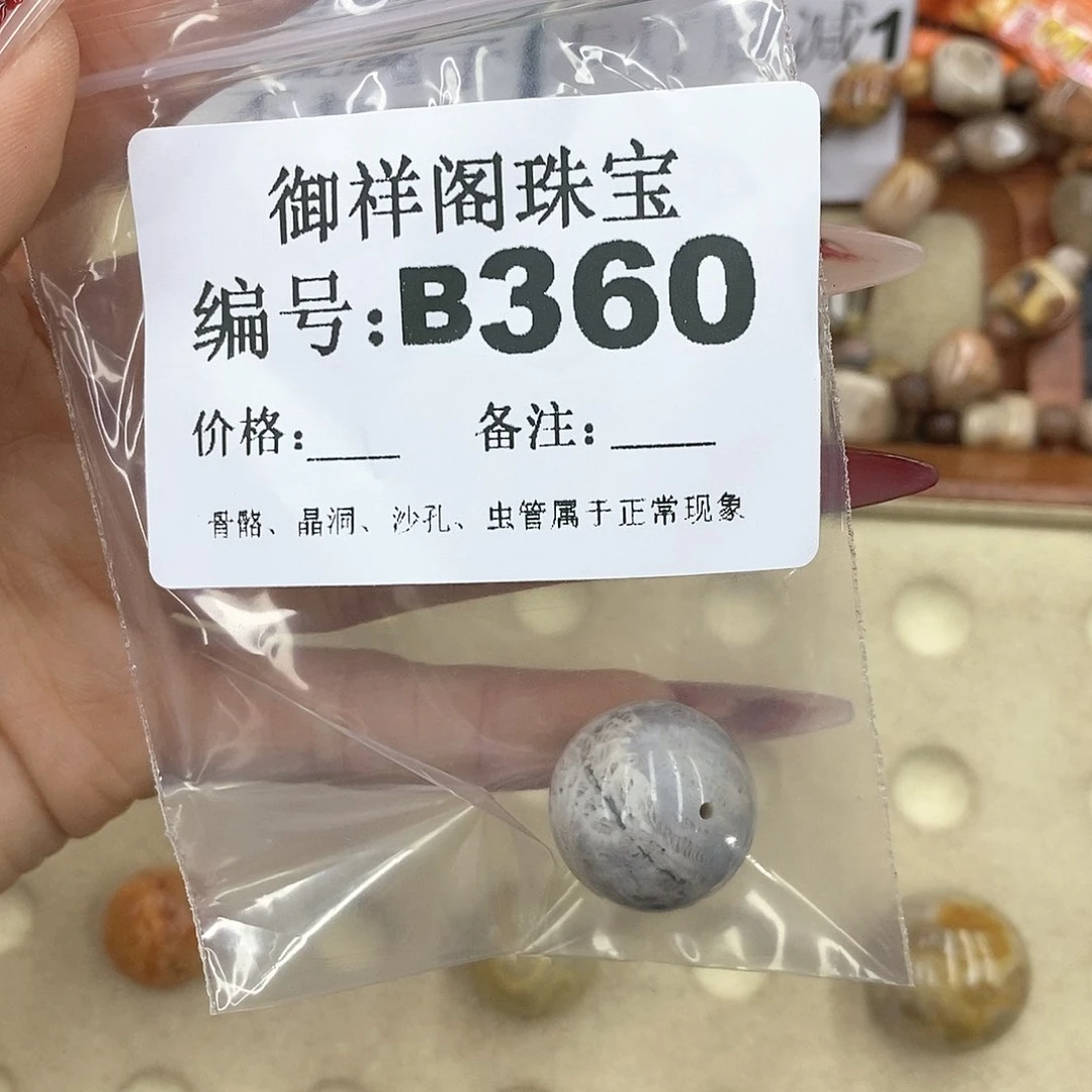 硅化珊瑚（珊瑚玉）颈饰未镶嵌b**b