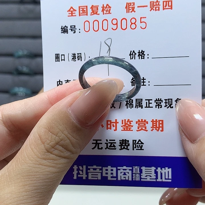 翡翠未镶嵌戒圈w9085