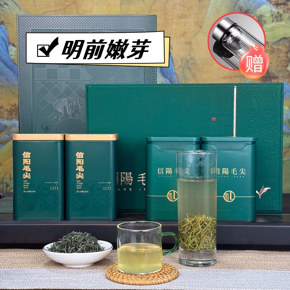 绿茶2025新茶正宗信阳毛尖茶明前芽头核心产区特级茶叶礼盒送长辈