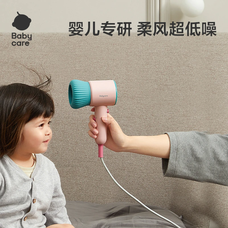 【官旗】Babycare婴儿吹风机宝宝电吹风儿童专用无辐射静音吹屁屁