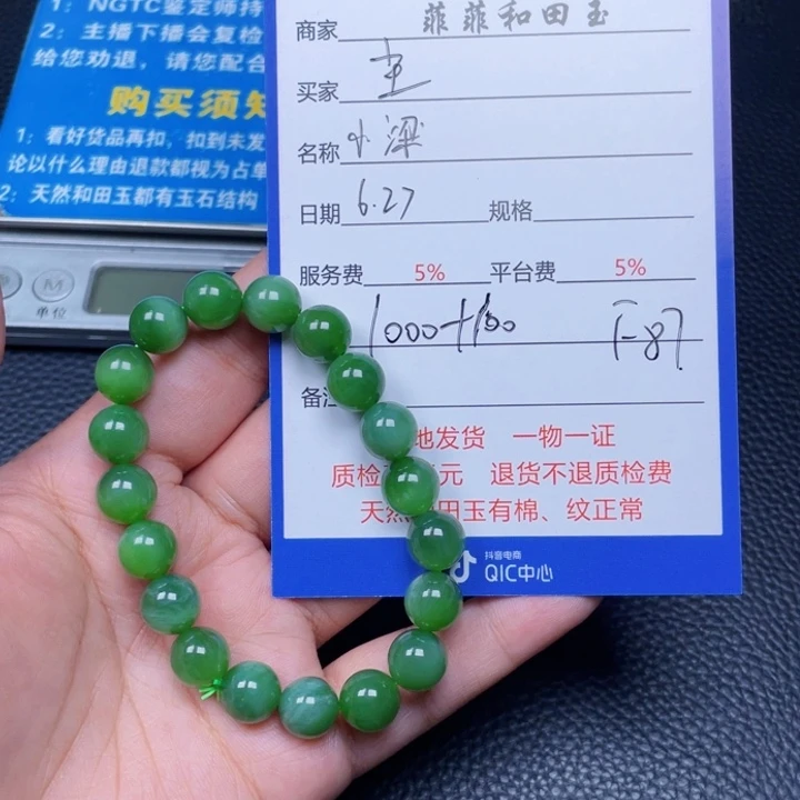 和田玉未镶嵌挂件無*