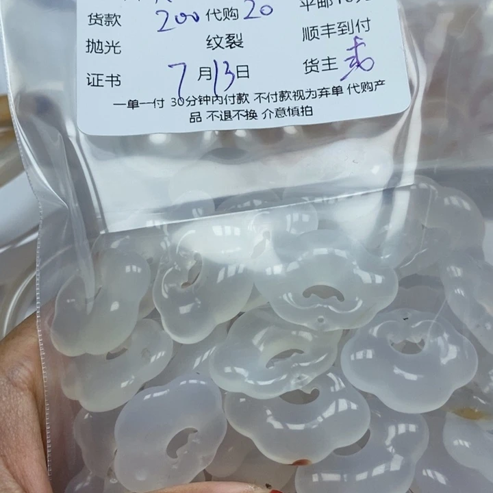 玛瑙/玉髓手镯未镶嵌浅**莉