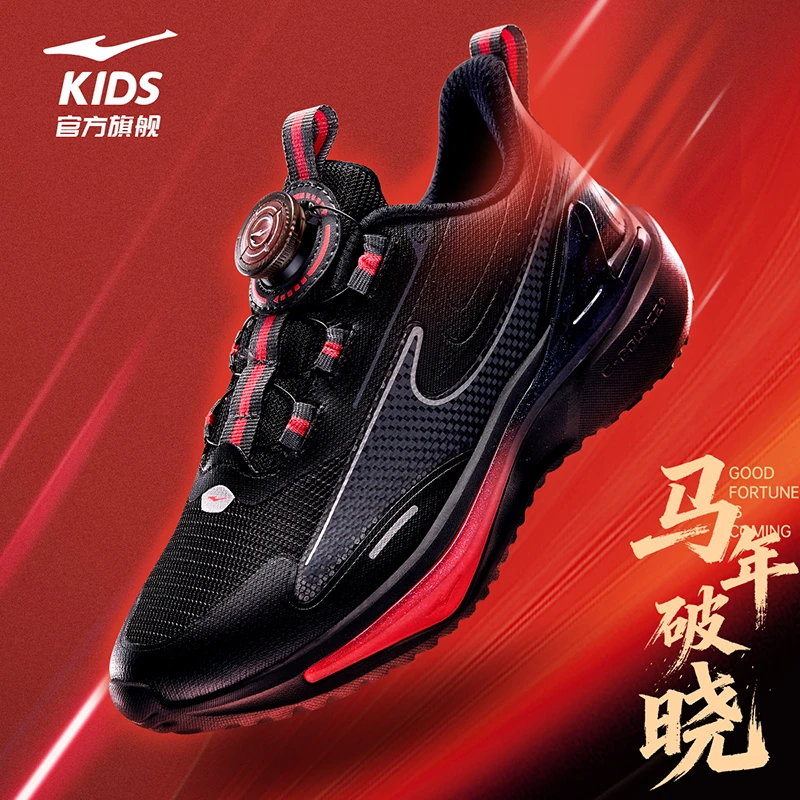 【马年限定】童鞋2026新年款密网软弹缓震旋钮运动鞋跑鞋