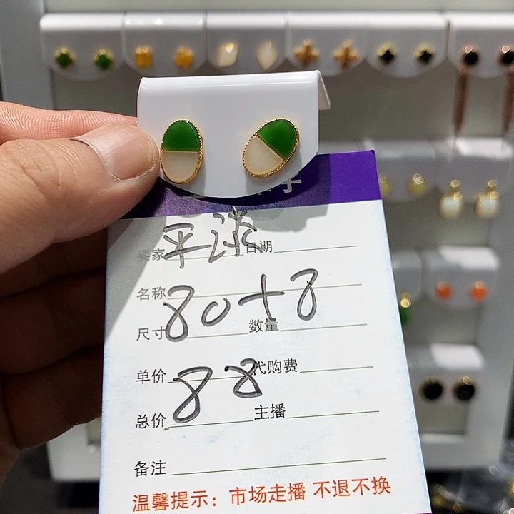 平****和田玉银S925镶嵌耳饰
