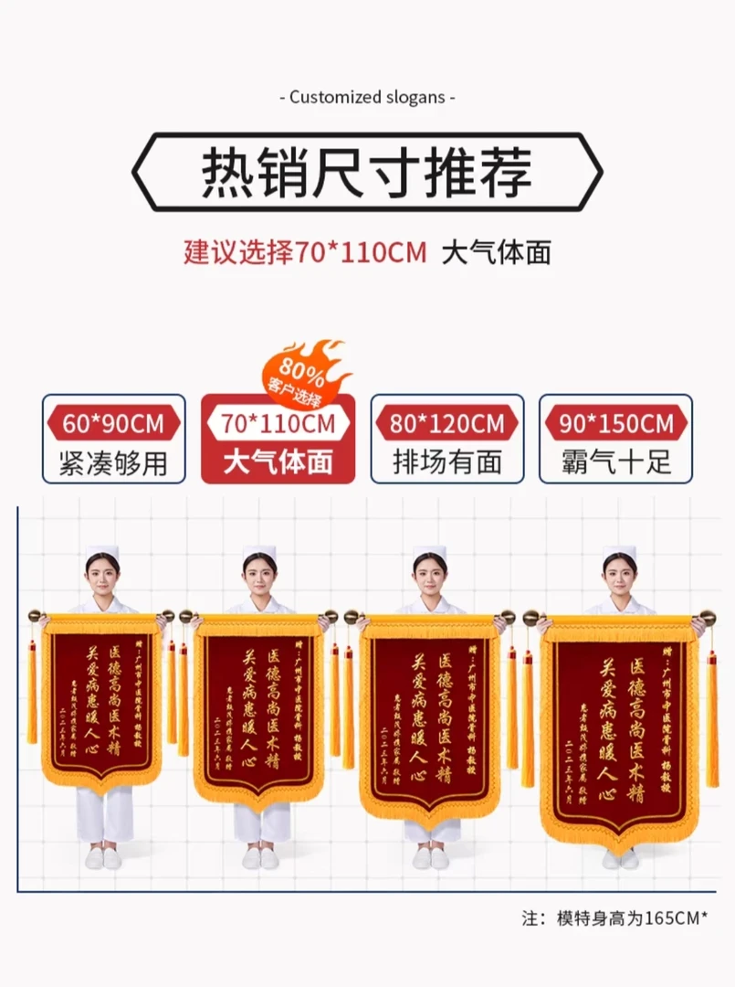 锦旗制作定制送医生老师仙家师傅物业公司警察美容院