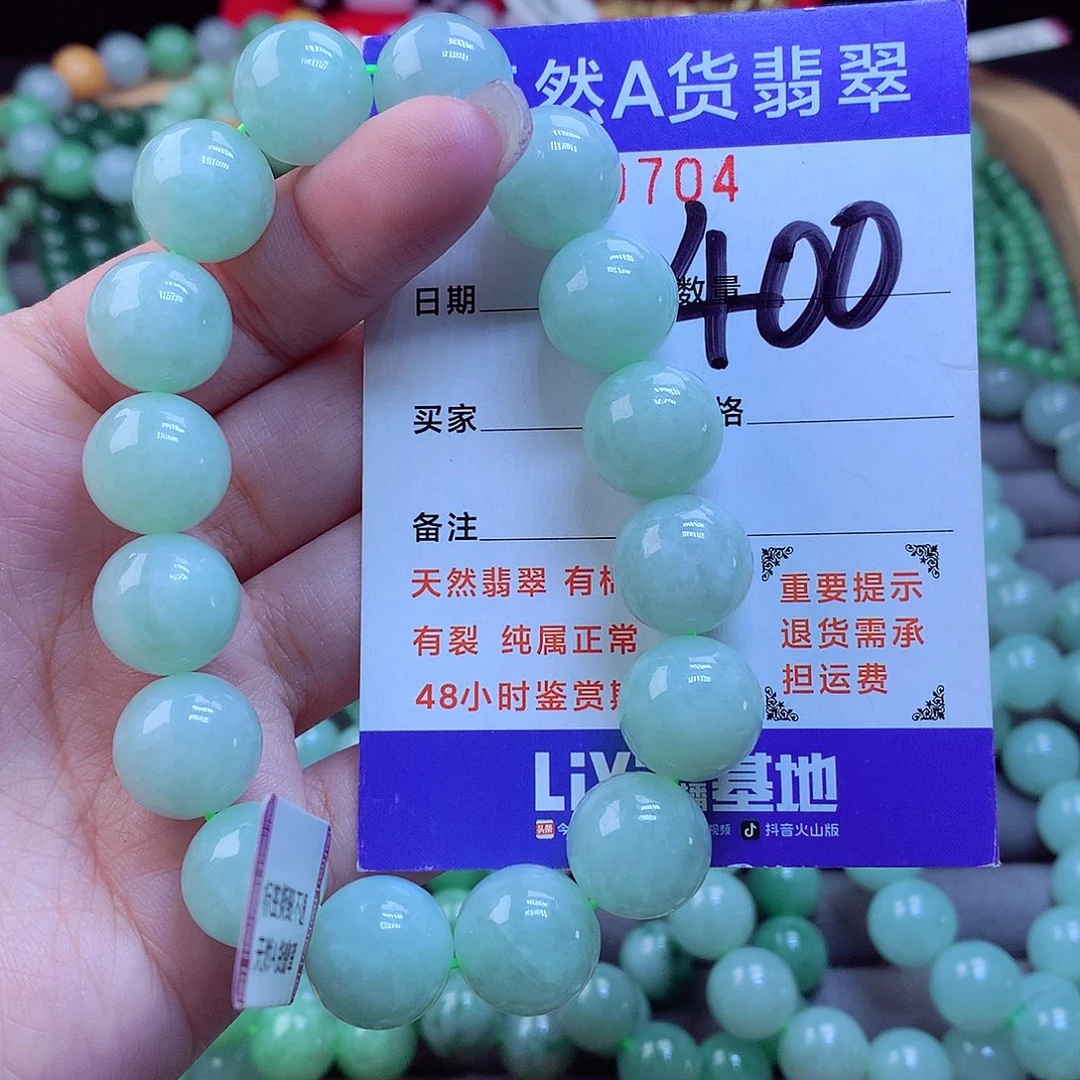 翡翠未镶嵌毛衣链