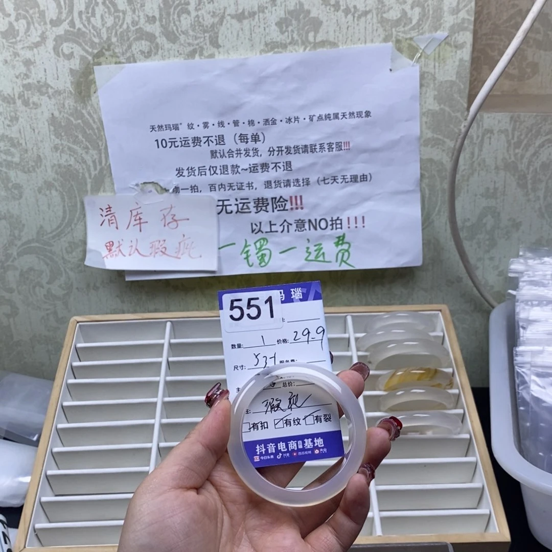 玛瑙/玉髓手镯未镶嵌我*…