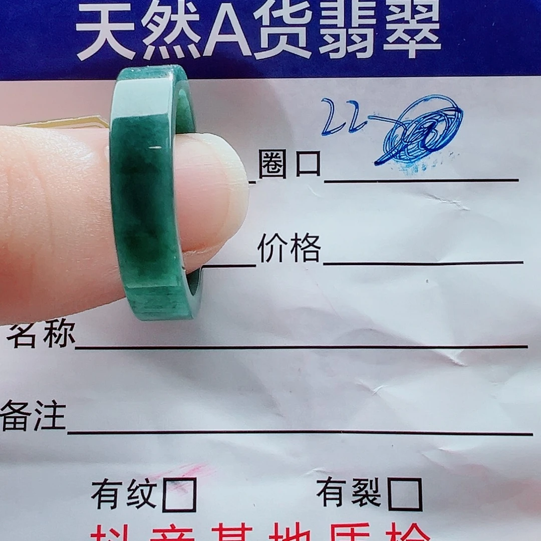 一***师翡翠未镶嵌戒指戒圈