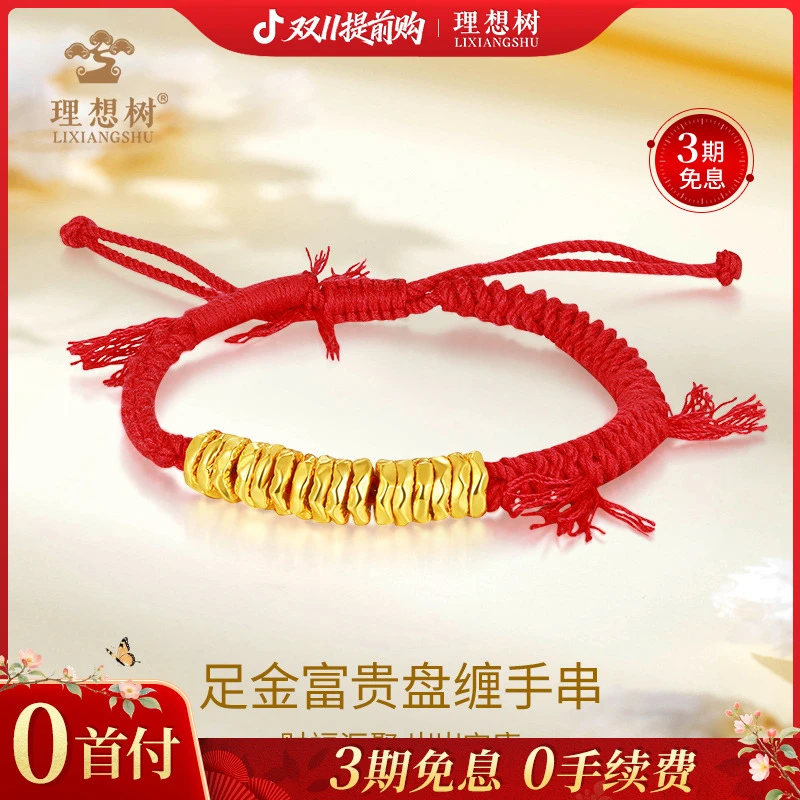 水贝【理想树】足金富贵盘缠手工编绳正品按克计价金手串商品图