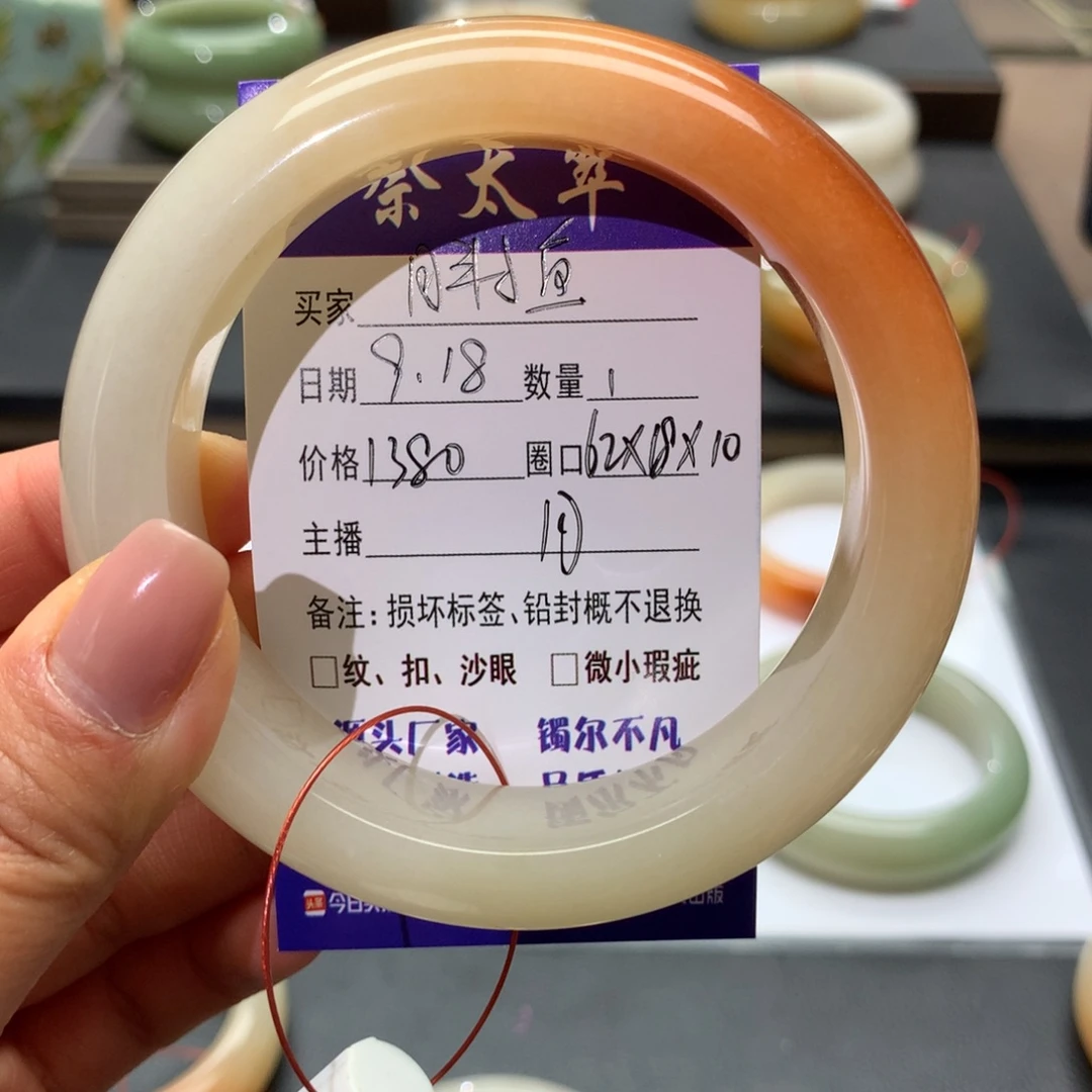 胖***鱼未镶嵌手镯石英质玉