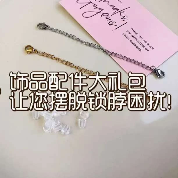 钛钢耳饰 延长链耳堵礼包BB249