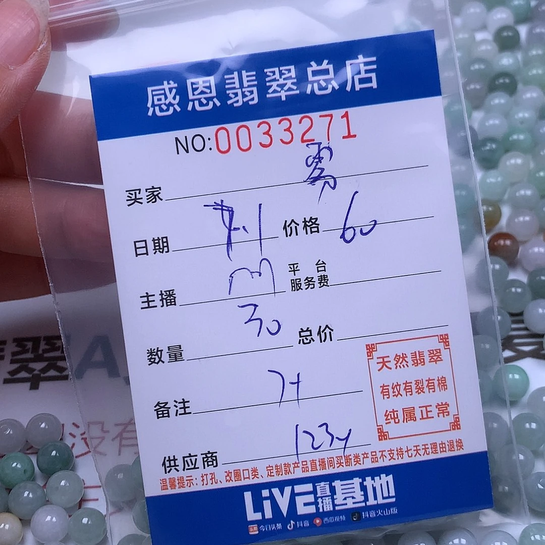 雾***花未镶嵌手链翡翠翡翠