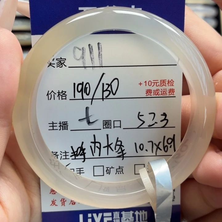 彩***玛瑙/玉髓未镶嵌手镯