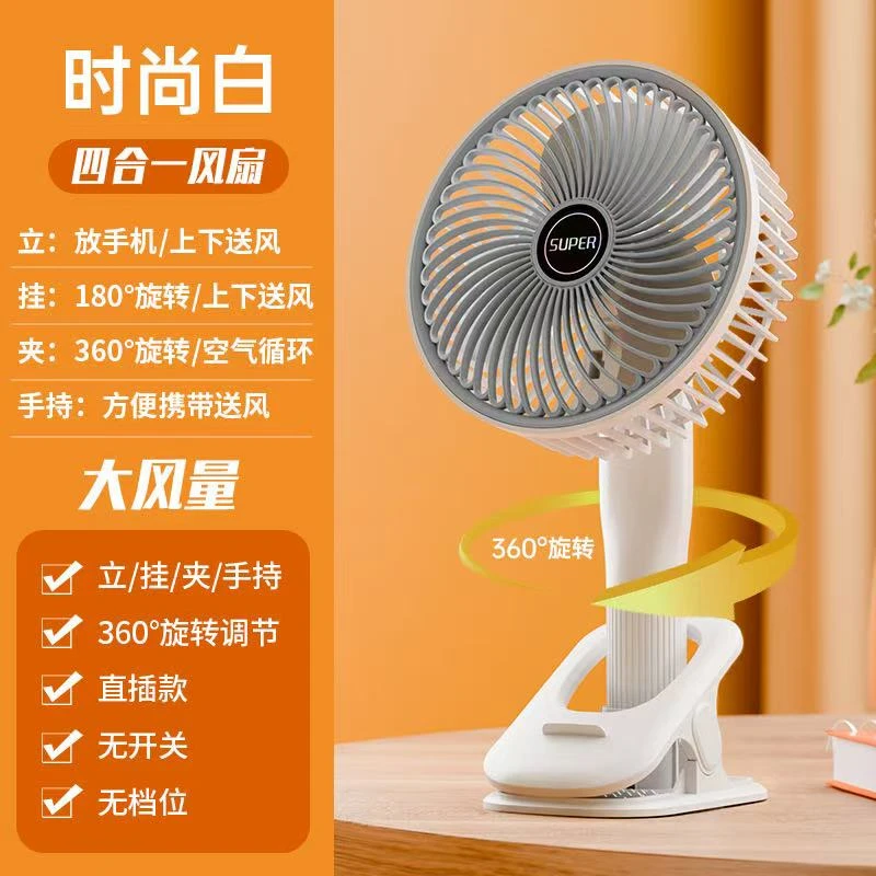 usb充电折叠桌面台式小型夹子立式便携迷你风扇宿舍办公室