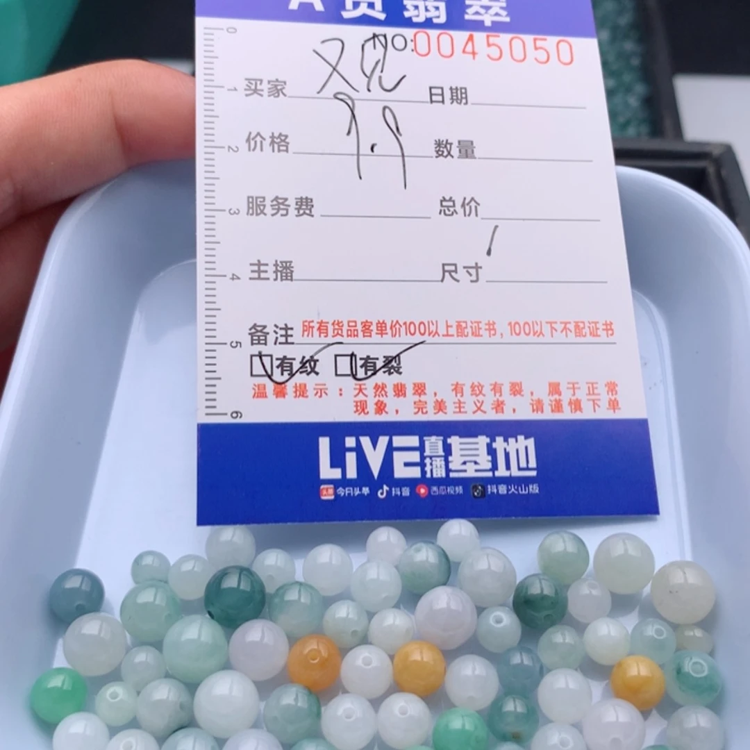 【闪购商品】未镶嵌手链翡翠观*册多样性