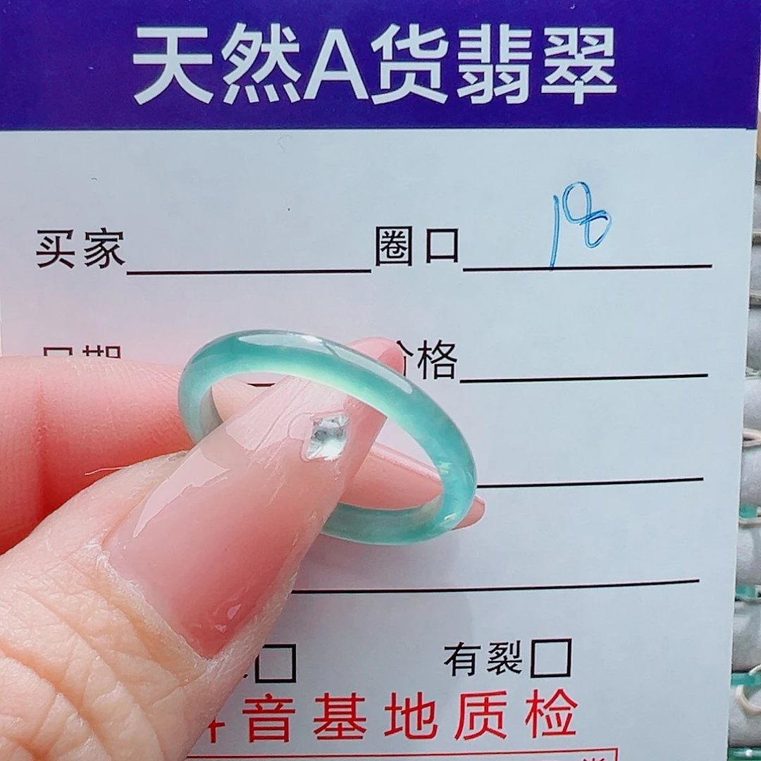 未镶嵌戒圈翡翠安**念戒圈