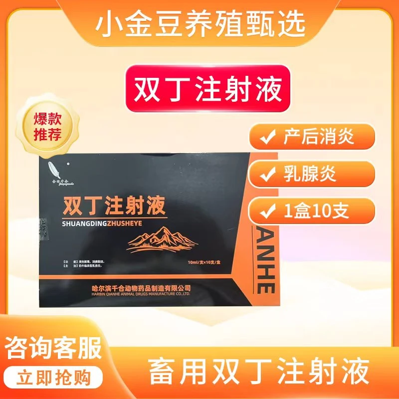 【久旺推荐】双丁5盒