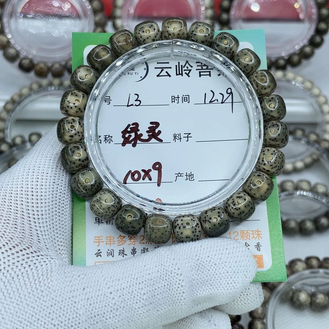 吊坠星月菩提3绿灵