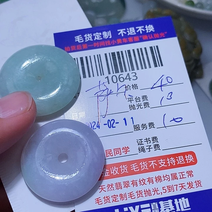 定制翡翠未镶嵌萨*