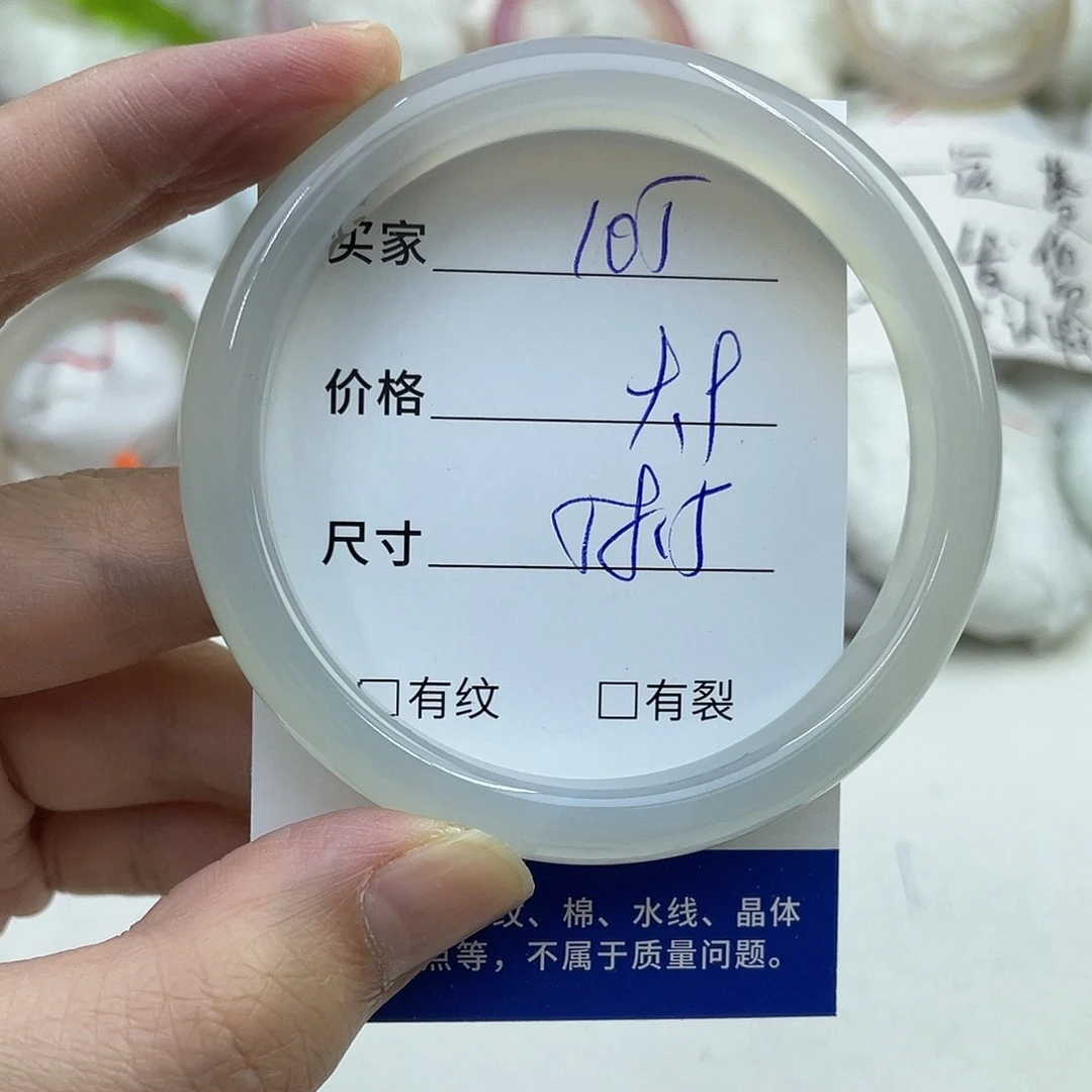 玛瑙/玉髓未镶嵌手镯105