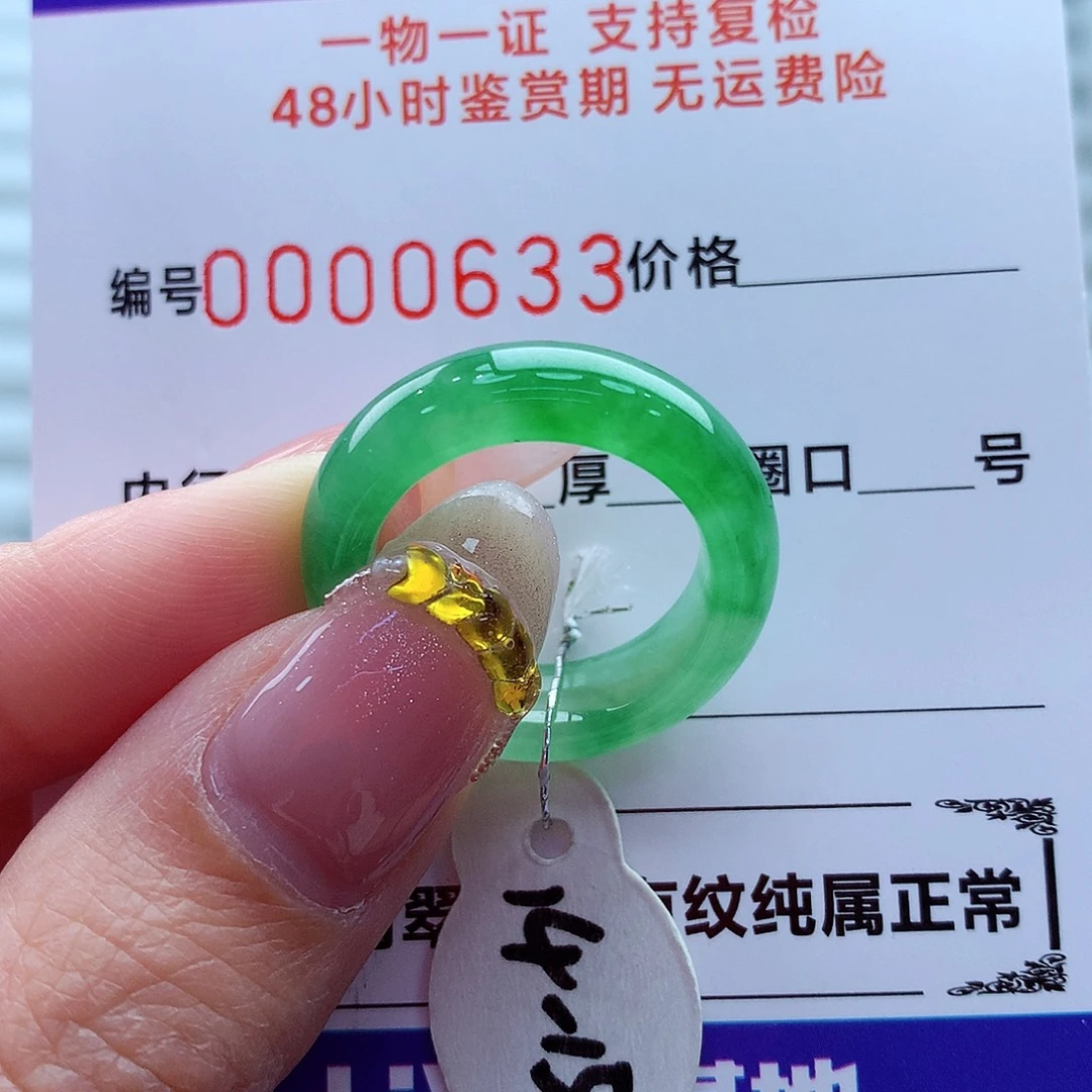 翡翠未镶嵌戒指翡翠