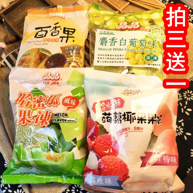台湾晶晶蒟蒻椰果果冻百香果哈密瓜白葡萄味多口味系列