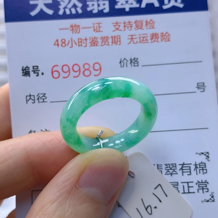 【闪购商品】翡翠戒指未镶嵌天然翡翠