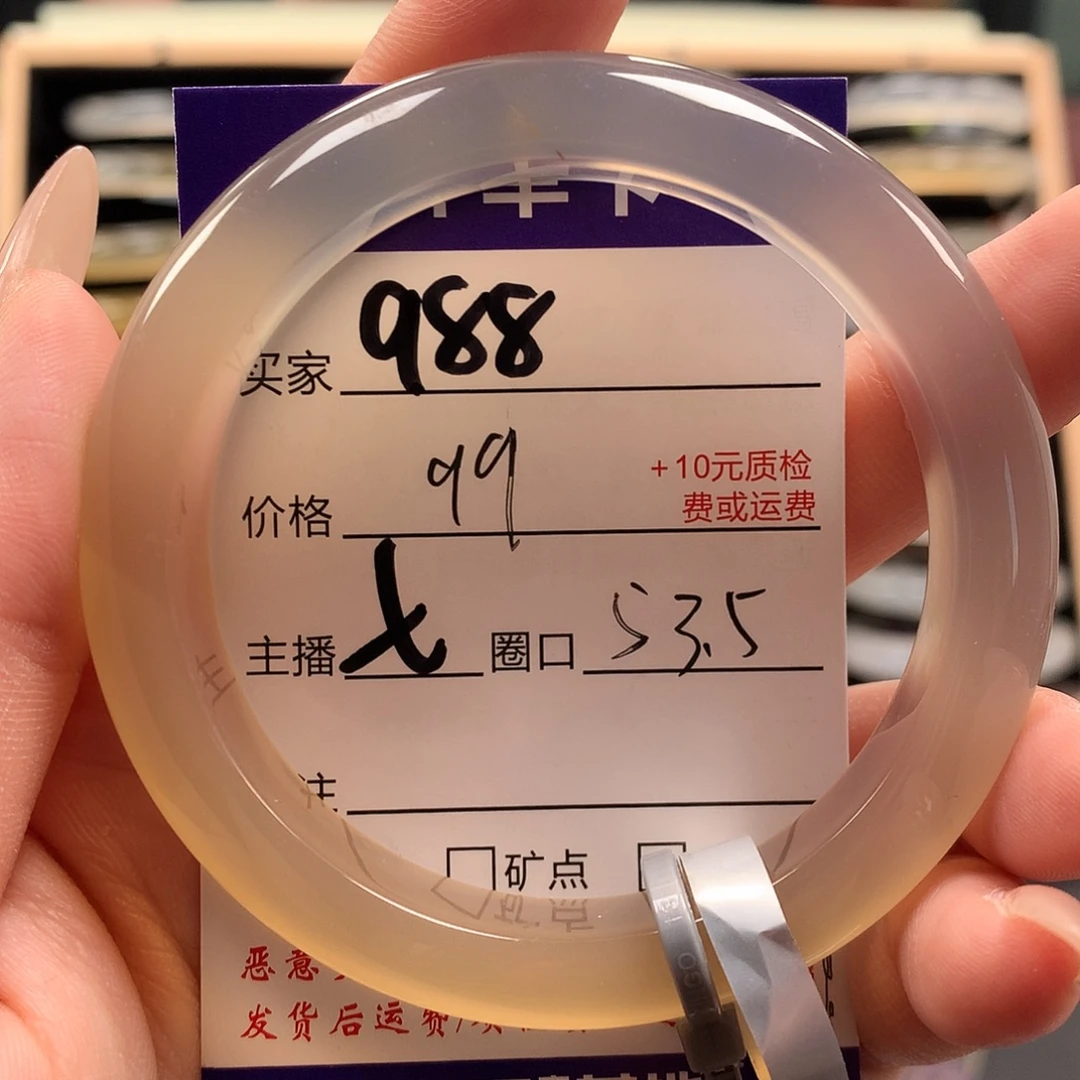 手镯玛瑙/玉髓未镶嵌