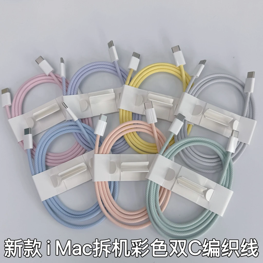 99新 Apple/苹果 适用于iphone 15/16双C编织线imac正品USB-C快充