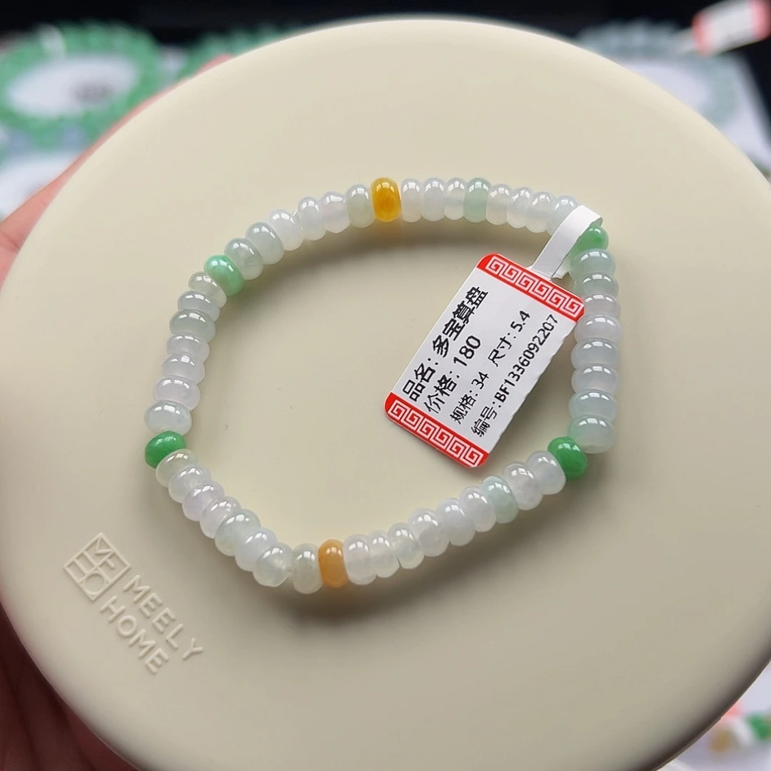翡翠未镶嵌手链多宝算盘卡5.4