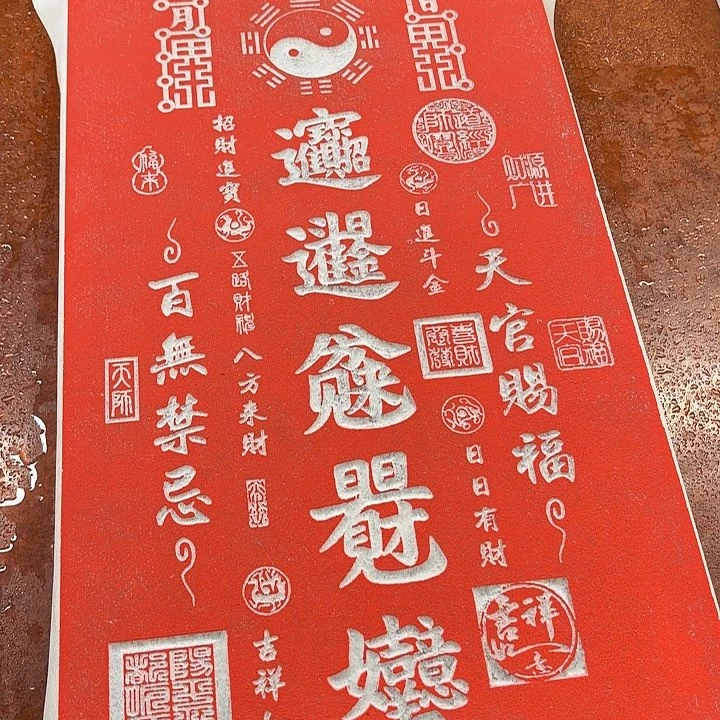 碑帖手工制作工艺