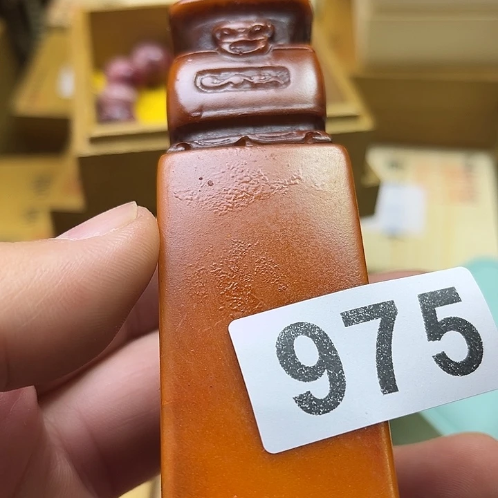所***成非金属        975