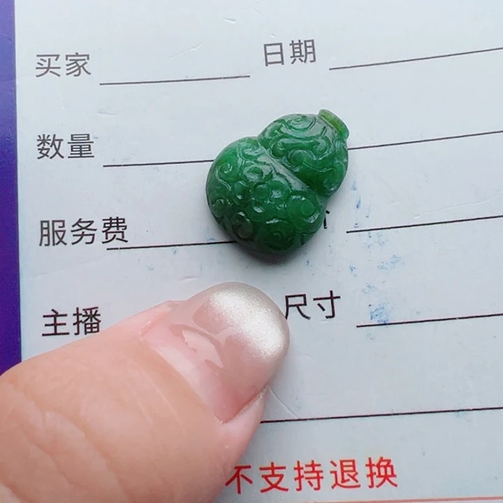 定制翡翠未镶嵌包抛光