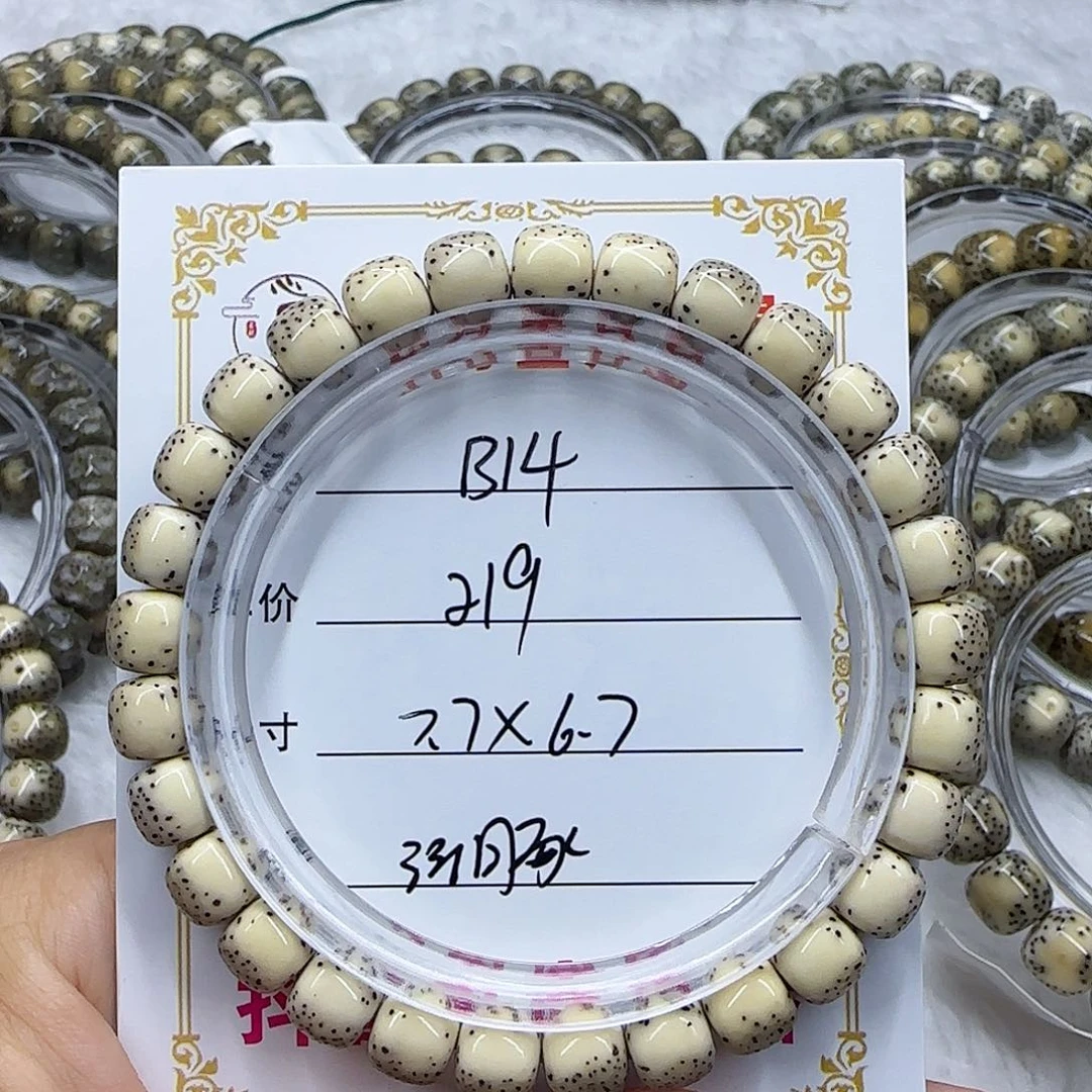 沐*尘心月星月菩提一号B14
