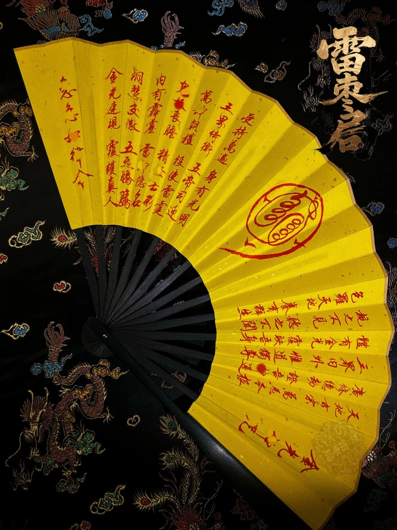 男款【龙虎山发】手绘法扇文玩道家可定制高级国风中式礼物摆件