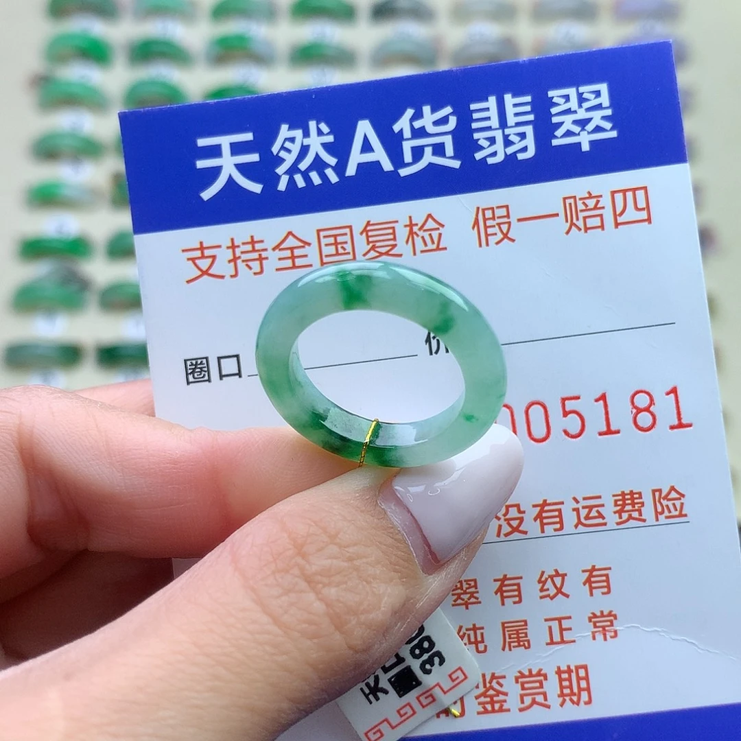 翡翠未镶嵌戒圈港13