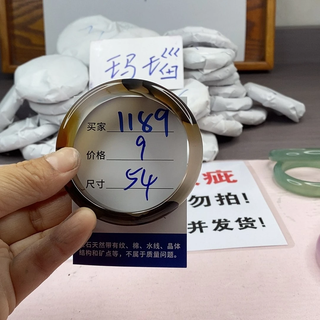 玛瑙/玉髓手镯未镶嵌1189