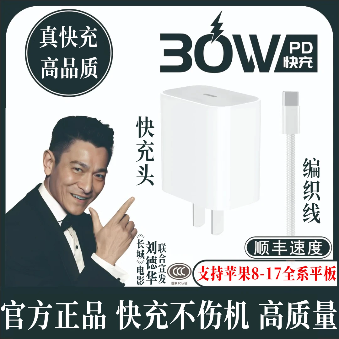 适用原装苹果16充电器iphone15/17/141312快充线充电头平板充电线